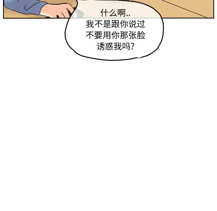 超酷的恋爱[顶通]韩漫全集-第 56 话无删减无遮挡章节图片 