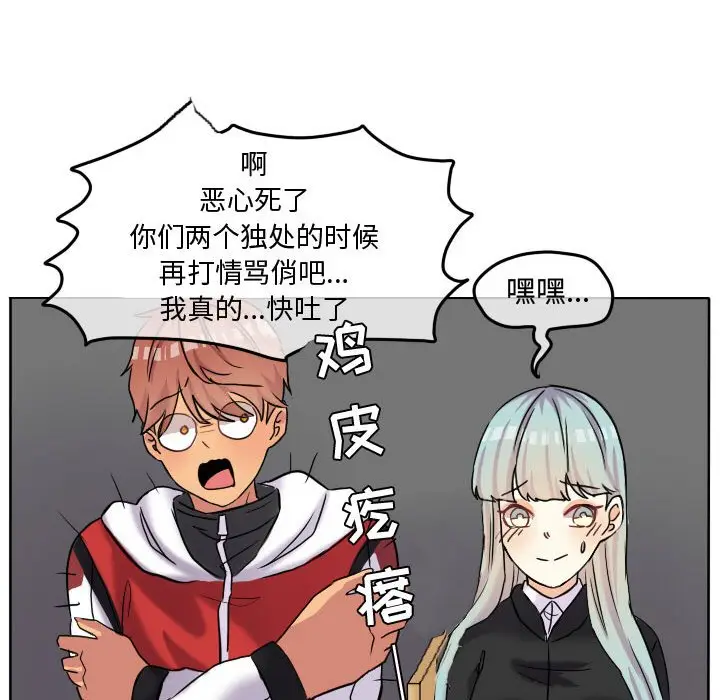超酷的恋爱[顶通]韩漫全集-第 56 话无删减无遮挡章节图片 
