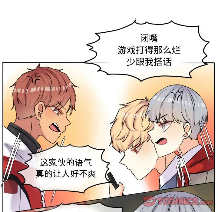 超酷的恋爱[顶通]韩漫全集-第 56 话无删减无遮挡章节图片 