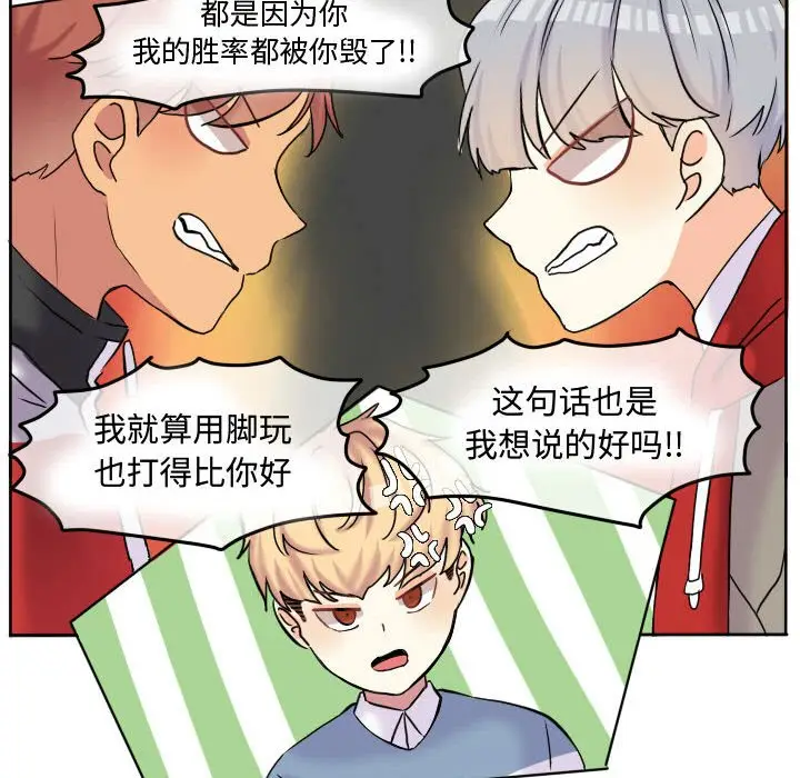 超酷的恋爱[顶通]韩漫全集-第 56 话无删减无遮挡章节图片 