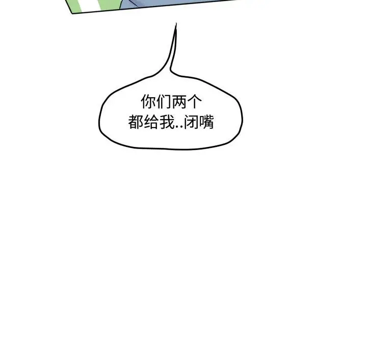 超酷的恋爱[顶通]韩漫全集-第 56 话无删减无遮挡章节图片 