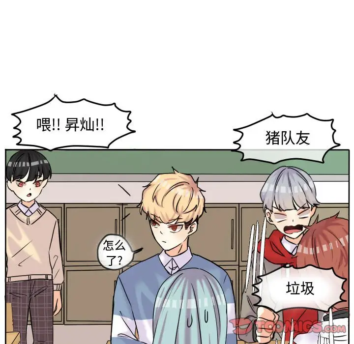 超酷的恋爱[顶通]韩漫全集-第 56 话无删减无遮挡章节图片 