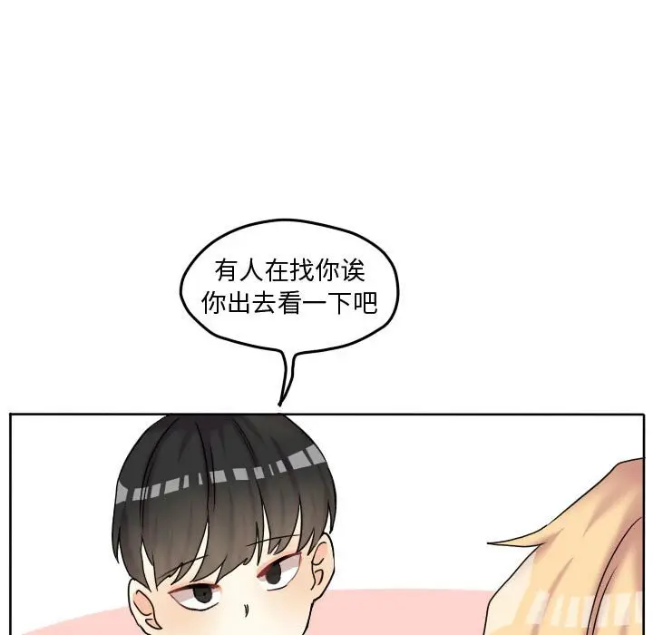 超酷的恋爱[顶通]韩漫全集-第 56 话无删减无遮挡章节图片 