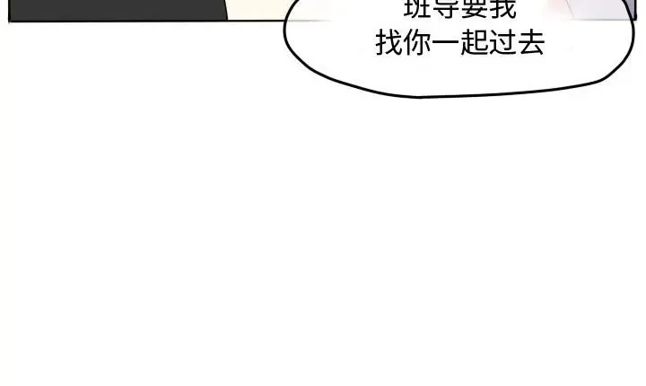 超酷的恋爱[顶通]韩漫全集-第 56 话无删减无遮挡章节图片 
