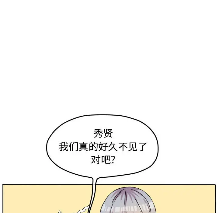 超酷的恋爱[顶通]韩漫全集-第 57 话无删减无遮挡章节图片 