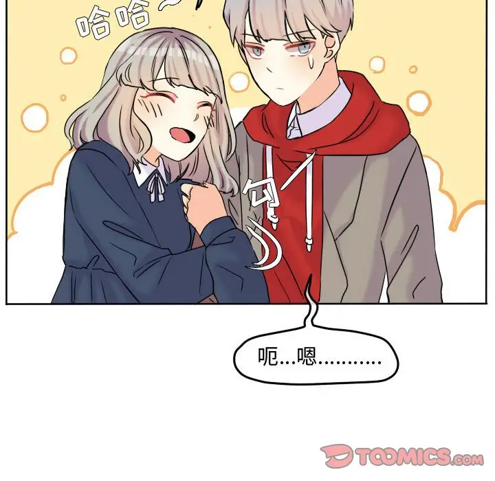 超酷的恋爱[顶通]韩漫全集-第 57 话无删减无遮挡章节图片 