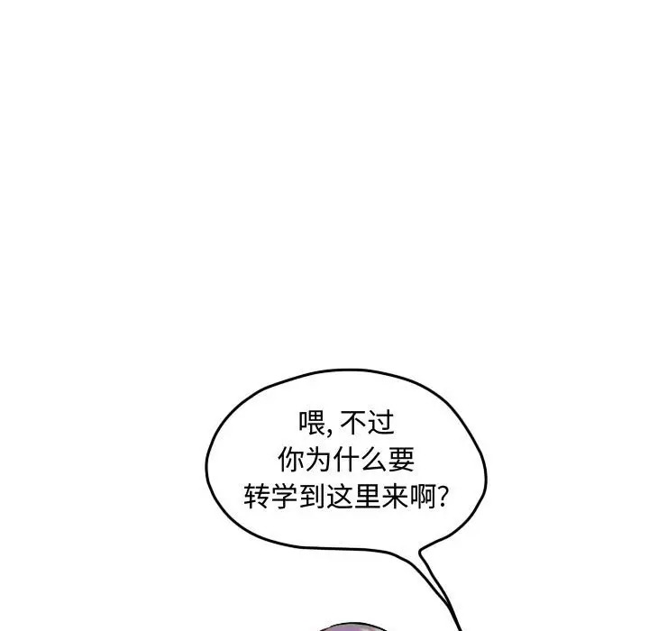 超酷的恋爱[顶通]韩漫全集-第 57 话无删减无遮挡章节图片 