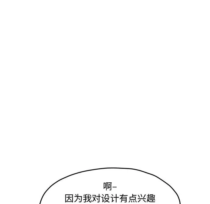 超酷的恋爱[顶通]韩漫全集-第 57 话无删减无遮挡章节图片 