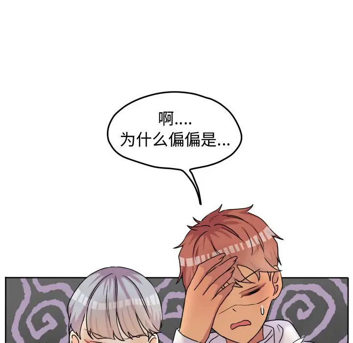 超酷的恋爱[顶通]韩漫全集-第 57 话无删减无遮挡章节图片 