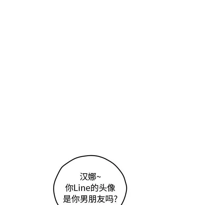 超酷的恋爱[顶通]韩漫全集-第 57 话无删减无遮挡章节图片 