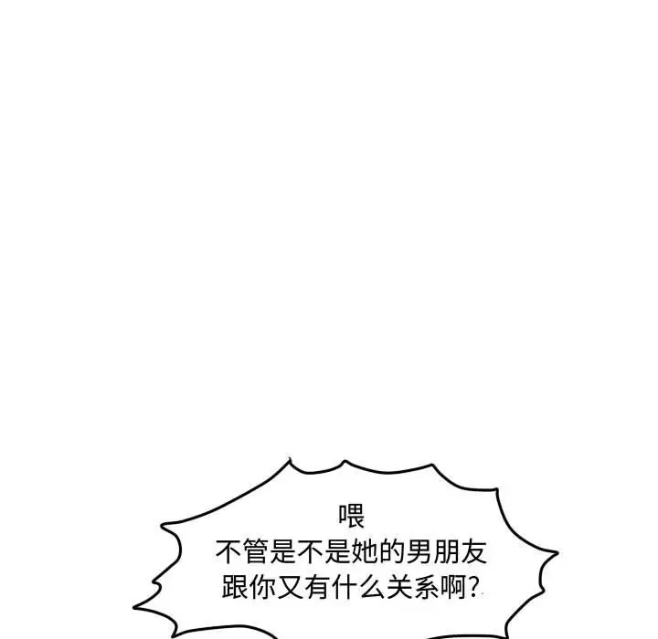 超酷的恋爱[顶通]韩漫全集-第 57 话无删减无遮挡章节图片 