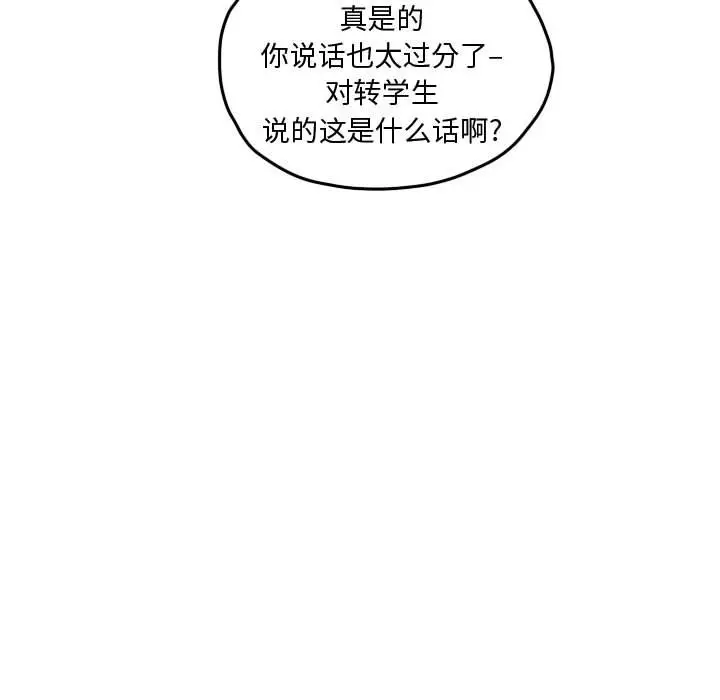 超酷的恋爱[顶通]韩漫全集-第 57 话无删减无遮挡章节图片 
