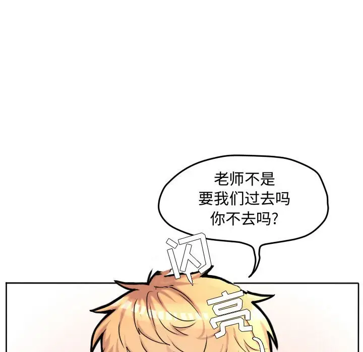 超酷的恋爱[顶通]韩漫全集-第 57 话无删减无遮挡章节图片 