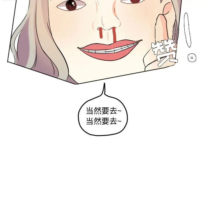 超酷的恋爱[顶通]韩漫全集-第 57 话无删减无遮挡章节图片 
