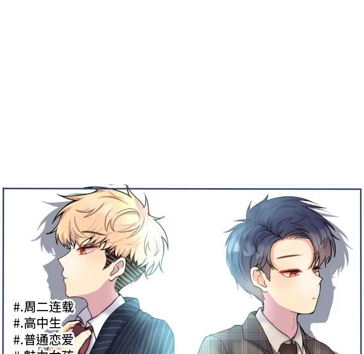 超酷的恋爱[顶通]韩漫全集-第 57 话无删减无遮挡章节图片 