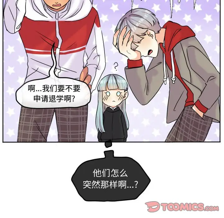 超酷的恋爱[顶通]韩漫全集-第 57 话无删减无遮挡章节图片 