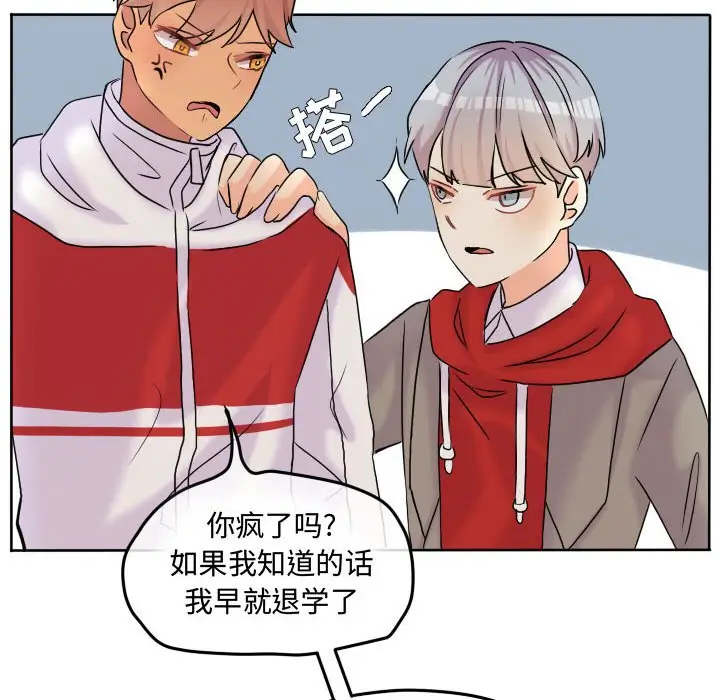 超酷的恋爱[顶通]韩漫全集-第 57 话无删减无遮挡章节图片 