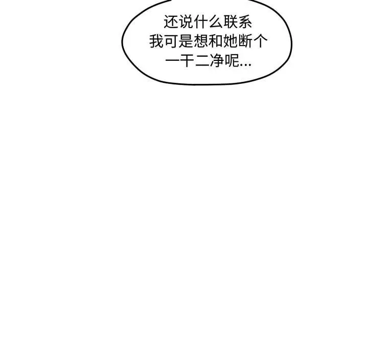 超酷的恋爱[顶通]韩漫全集-第 57 话无删减无遮挡章节图片 
