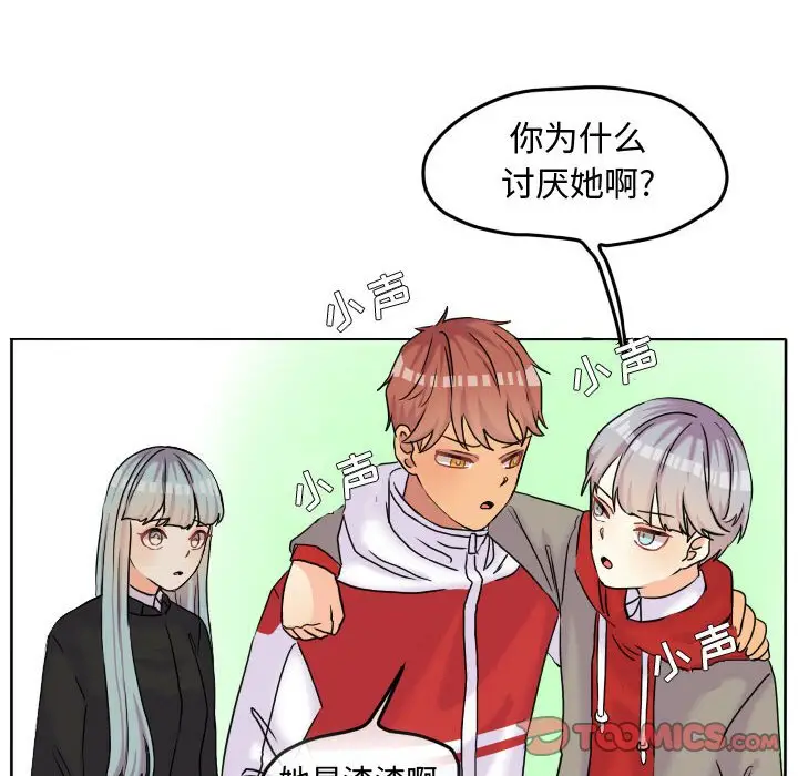 超酷的恋爱[顶通]韩漫全集-第 57 话无删减无遮挡章节图片 