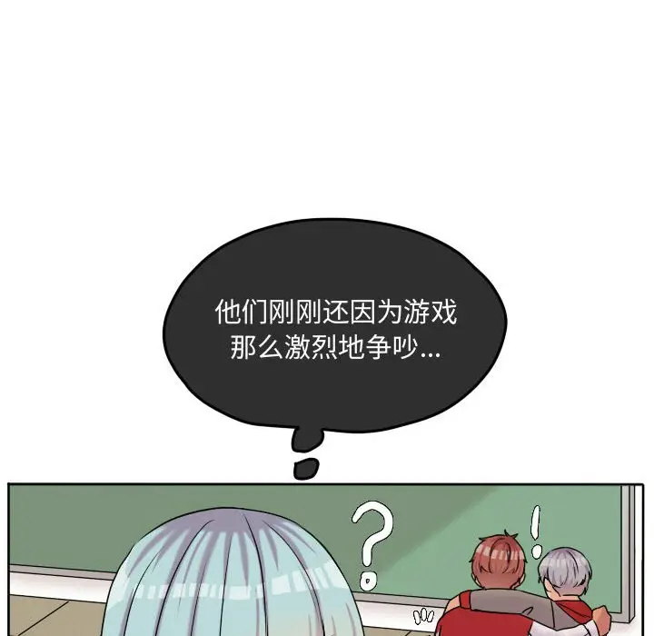 超酷的恋爱[顶通]韩漫全集-第 57 话无删减无遮挡章节图片 