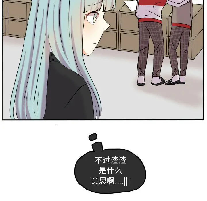 超酷的恋爱[顶通]韩漫全集-第 57 话无删减无遮挡章节图片 