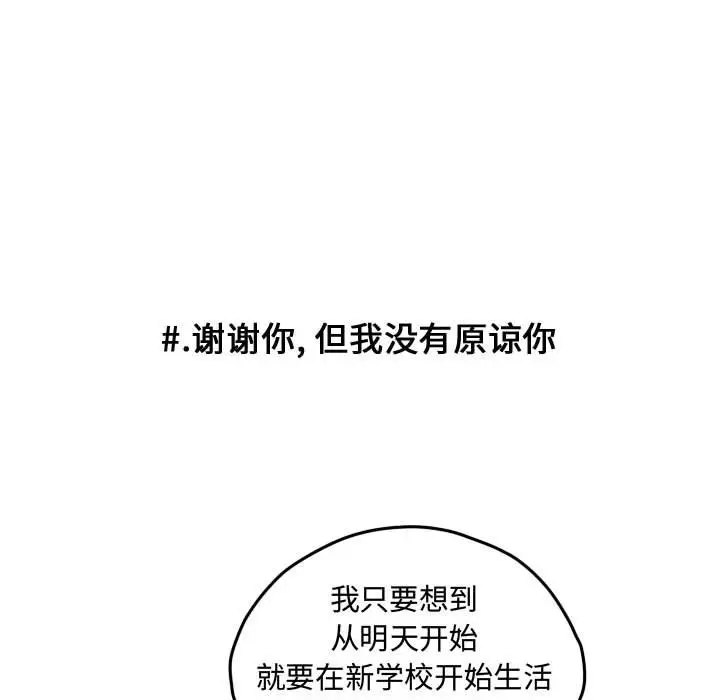 超酷的恋爱[顶通]韩漫全集-第 57 话无删减无遮挡章节图片 
