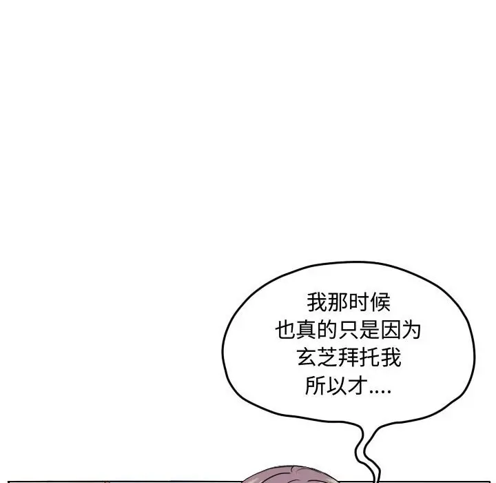 超酷的恋爱[顶通]韩漫全集-第 57 话无删减无遮挡章节图片 