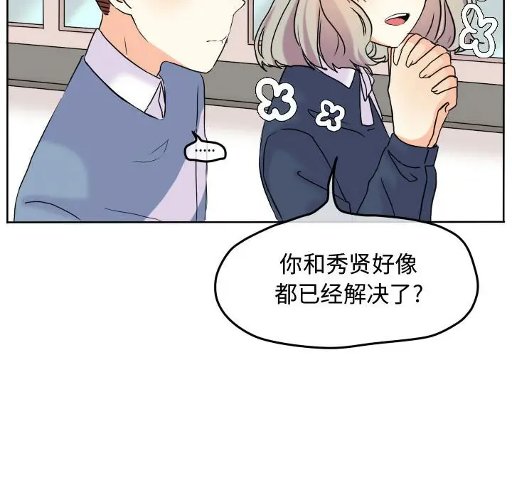 超酷的恋爱[顶通]韩漫全集-第 57 话无删减无遮挡章节图片 