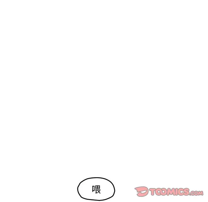 超酷的恋爱[顶通]韩漫全集-第 57 话无删减无遮挡章节图片 