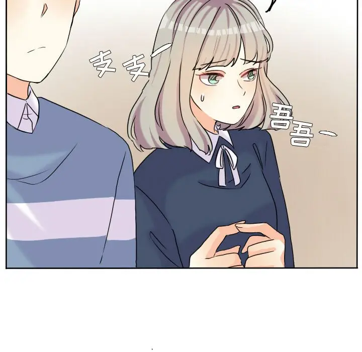 超酷的恋爱[顶通]韩漫全集-第 57 话无删减无遮挡章节图片 