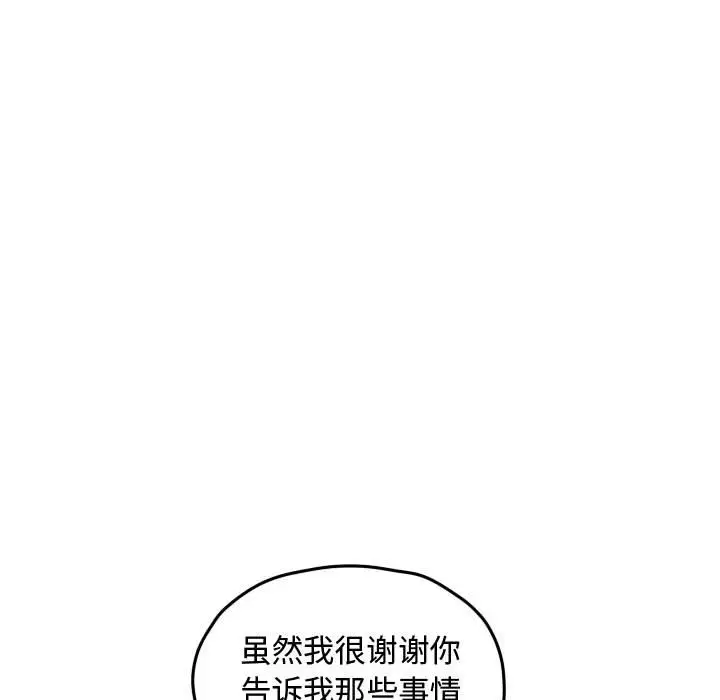 超酷的恋爱[顶通]韩漫全集-第 57 话无删减无遮挡章节图片 