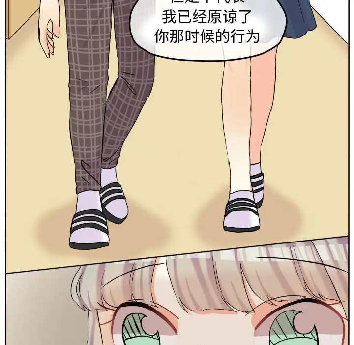 超酷的恋爱[顶通]韩漫全集-第 57 话无删减无遮挡章节图片 