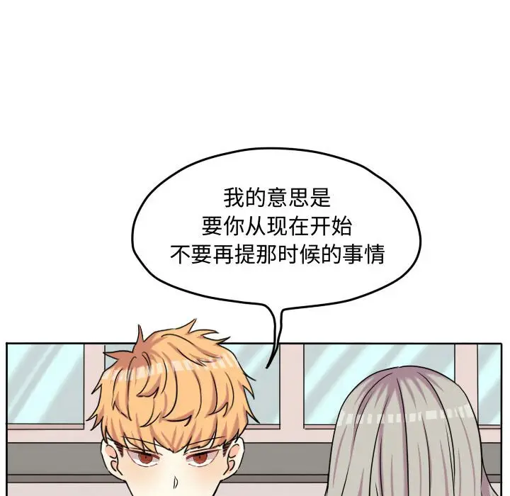 超酷的恋爱[顶通]韩漫全集-第 57 话无删减无遮挡章节图片 