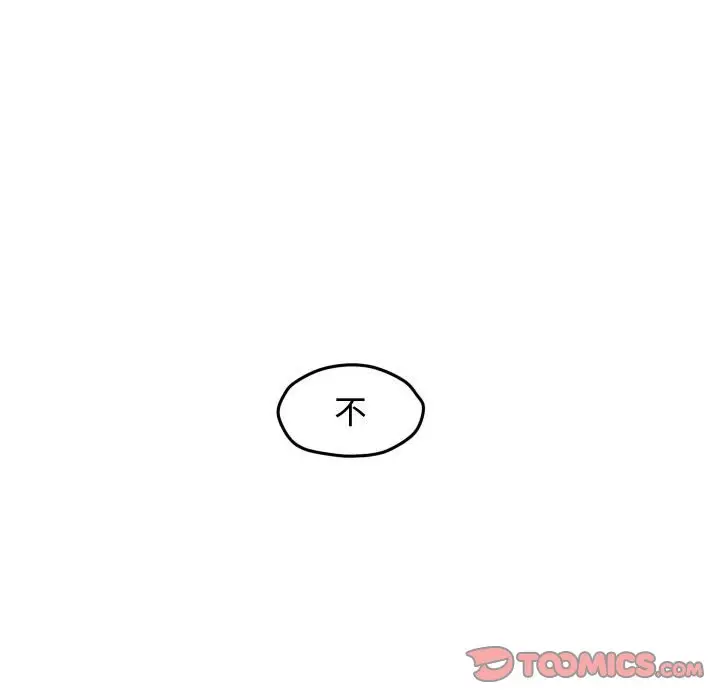 超酷的恋爱[顶通]韩漫全集-第 57 话无删减无遮挡章节图片 