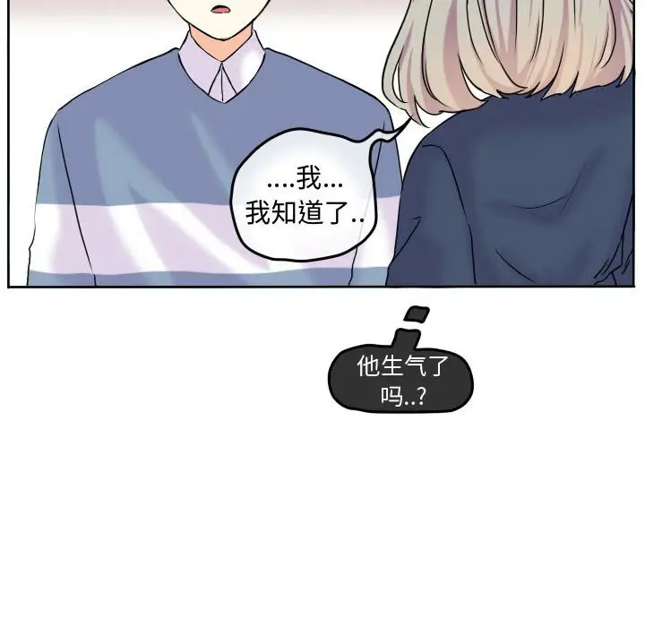 超酷的恋爱[顶通]韩漫全集-第 57 话无删减无遮挡章节图片 