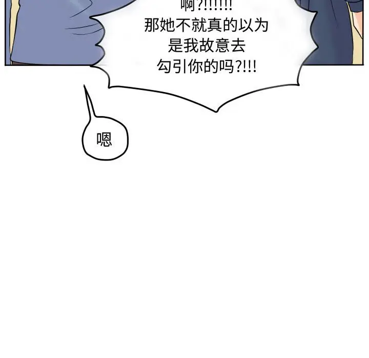 超酷的恋爱[顶通]韩漫全集-第 57 话无删减无遮挡章节图片 