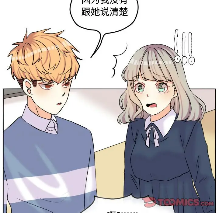 超酷的恋爱[顶通]韩漫全集-第 57 话无删减无遮挡章节图片 