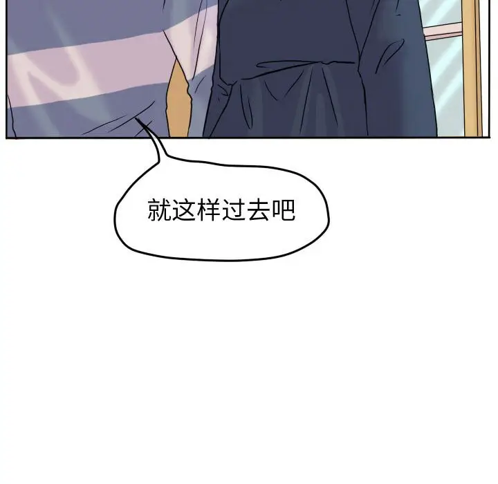 超酷的恋爱[顶通]韩漫全集-第 57 话无删减无遮挡章节图片 