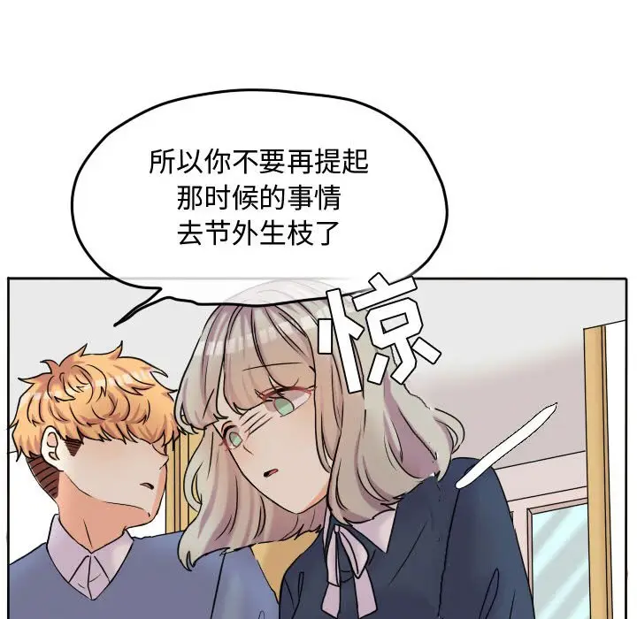超酷的恋爱[顶通]韩漫全集-第 57 话无删减无遮挡章节图片 