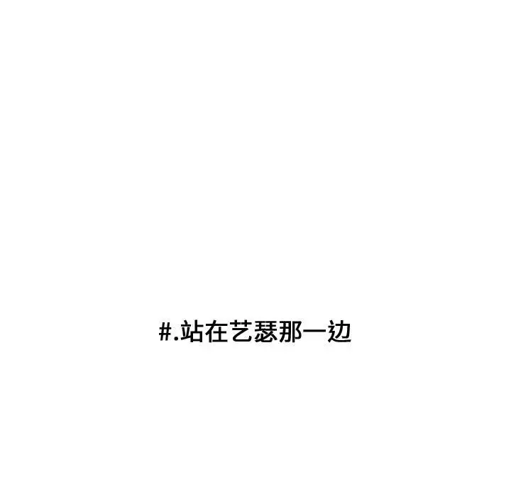 超酷的恋爱[顶通]韩漫全集-第 57 话无删减无遮挡章节图片 