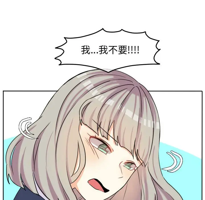 超酷的恋爱[顶通]韩漫全集-第 57 话无删减无遮挡章节图片 