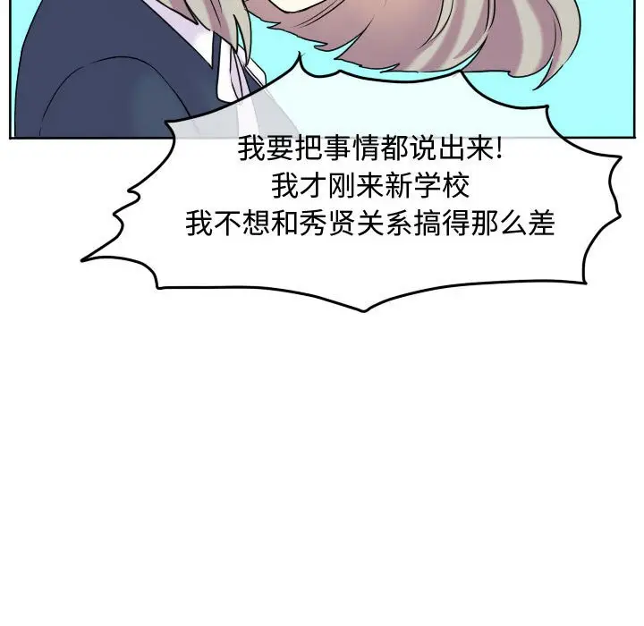 超酷的恋爱[顶通]韩漫全集-第 57 话无删减无遮挡章节图片 