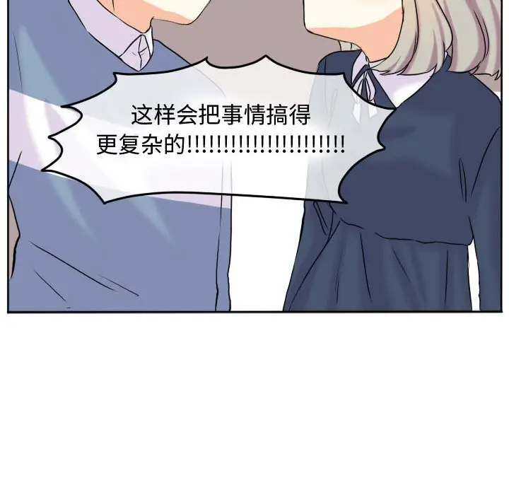 超酷的恋爱[顶通]韩漫全集-第 57 话无删减无遮挡章节图片 