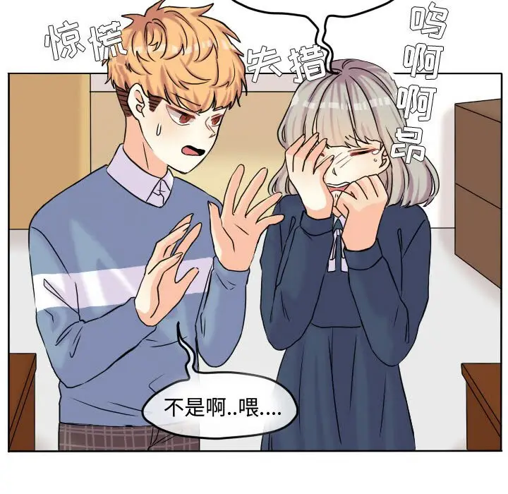 超酷的恋爱[顶通]韩漫全集-第 57 话无删减无遮挡章节图片 