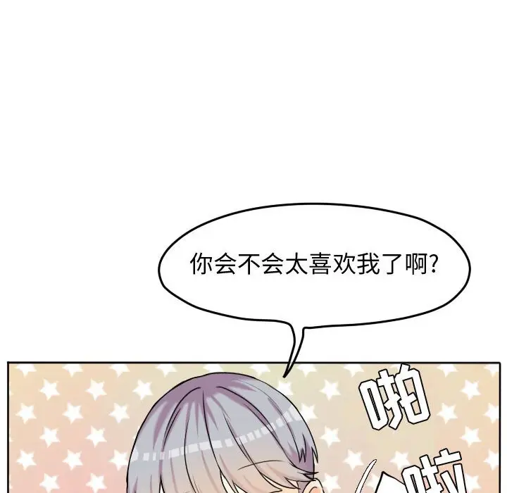 超酷的恋爱[顶通]韩漫全集-第 57 话无删减无遮挡章节图片 