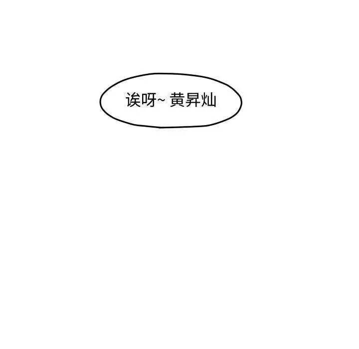 超酷的恋爱[顶通]韩漫全集-第 57 话无删减无遮挡章节图片 
