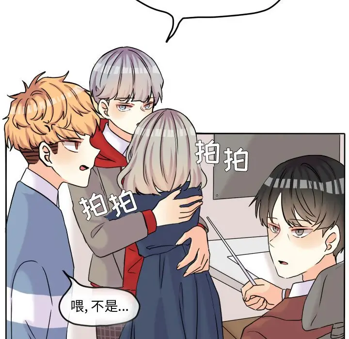 超酷的恋爱[顶通]韩漫全集-第 57 话无删减无遮挡章节图片 