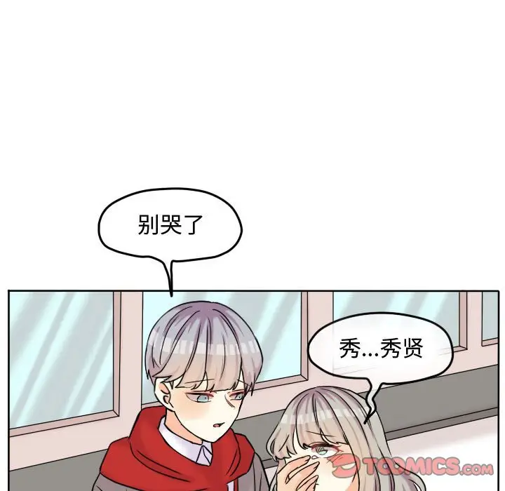 超酷的恋爱[顶通]韩漫全集-第 57 话无删减无遮挡章节图片 