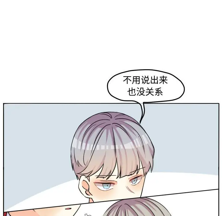 超酷的恋爱[顶通]韩漫全集-第 57 话无删减无遮挡章节图片 