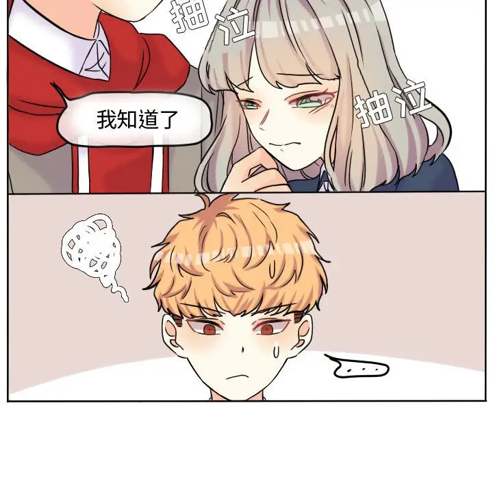 超酷的恋爱[顶通]韩漫全集-第 57 话无删减无遮挡章节图片 